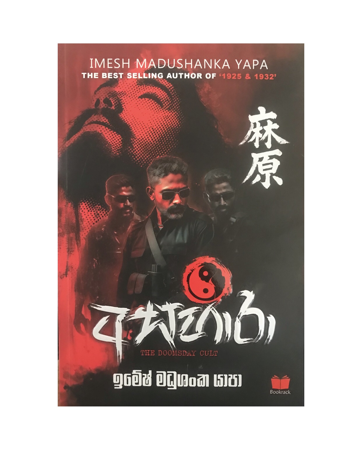 Asahara - Imesh Madushanka Yapa