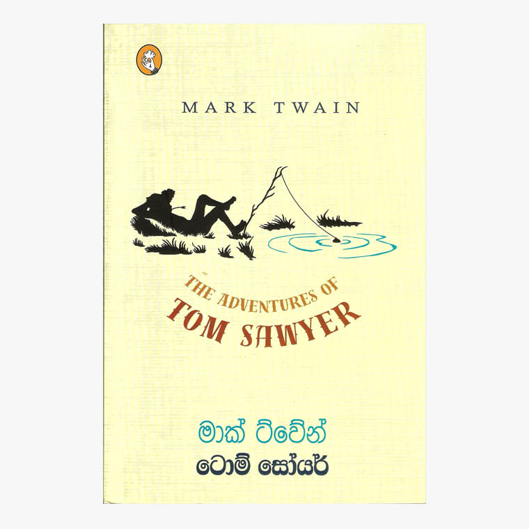 Tom Sawyer - Mark Twain/ Rani Rajapaksha