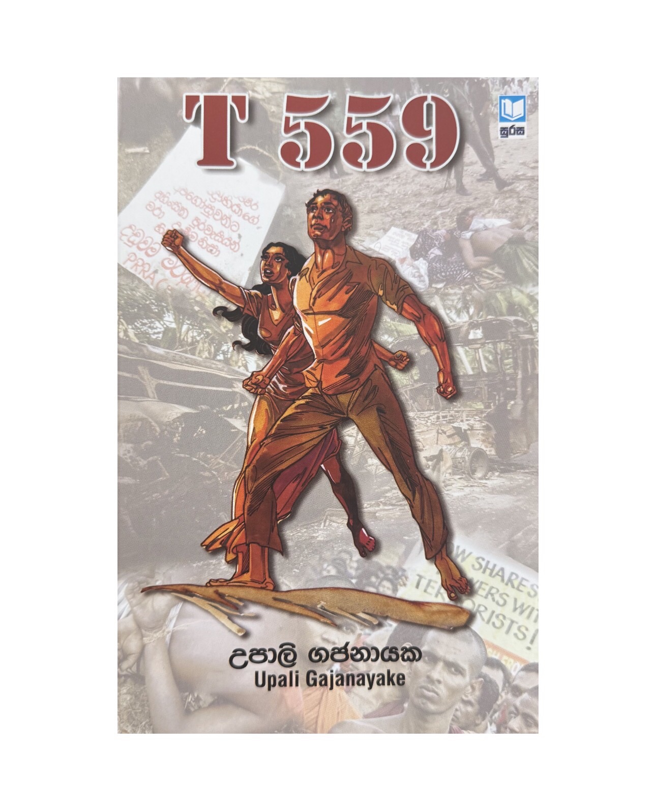T599 - Upali Gajanayaka