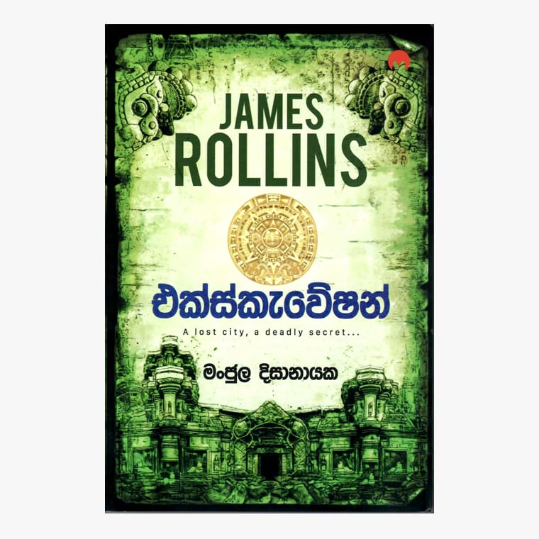 Excavation - James Rollins/ Manjula Dissanayaka