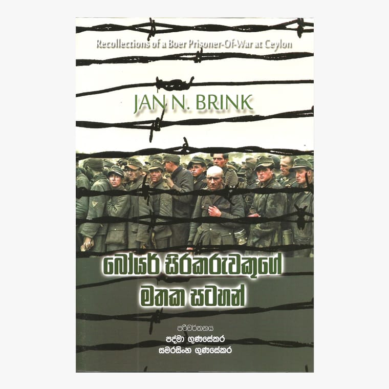 Boyer Sirakaruwekuge Mathaka Satahan - Jan N. Brink