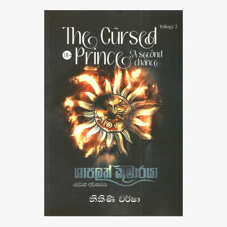 Shapalath Kumaraya 2 - Nikini Warsha