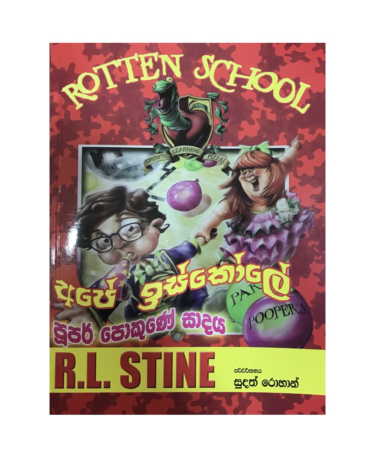 Ape Iskole Puper Pokune Sadaya - Sudath Rohan
