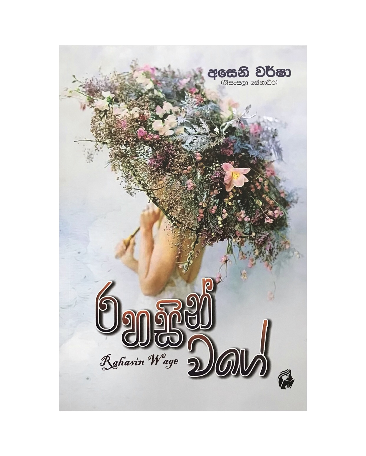 Rahasin Wage - Aseni Warsha