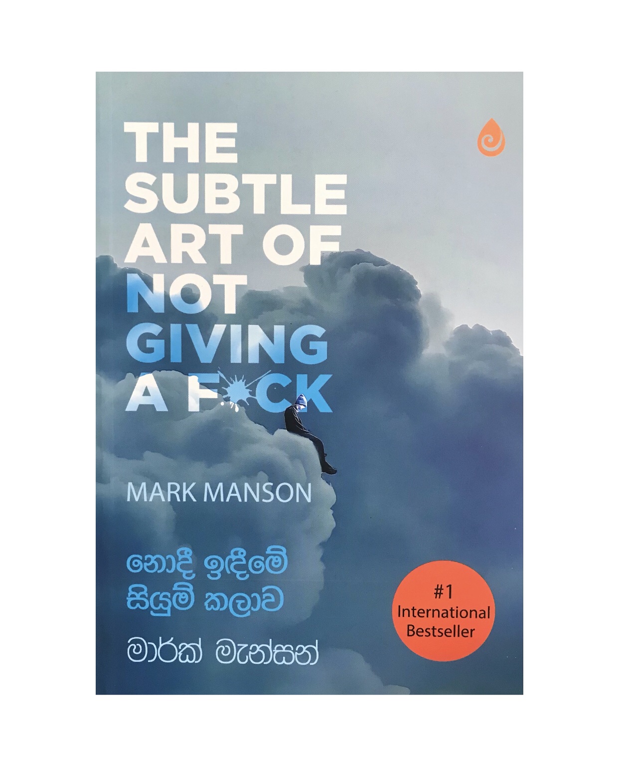Nodi Idime Siyum Kalawa - Mark Manson/ Anuradha Kodagoda