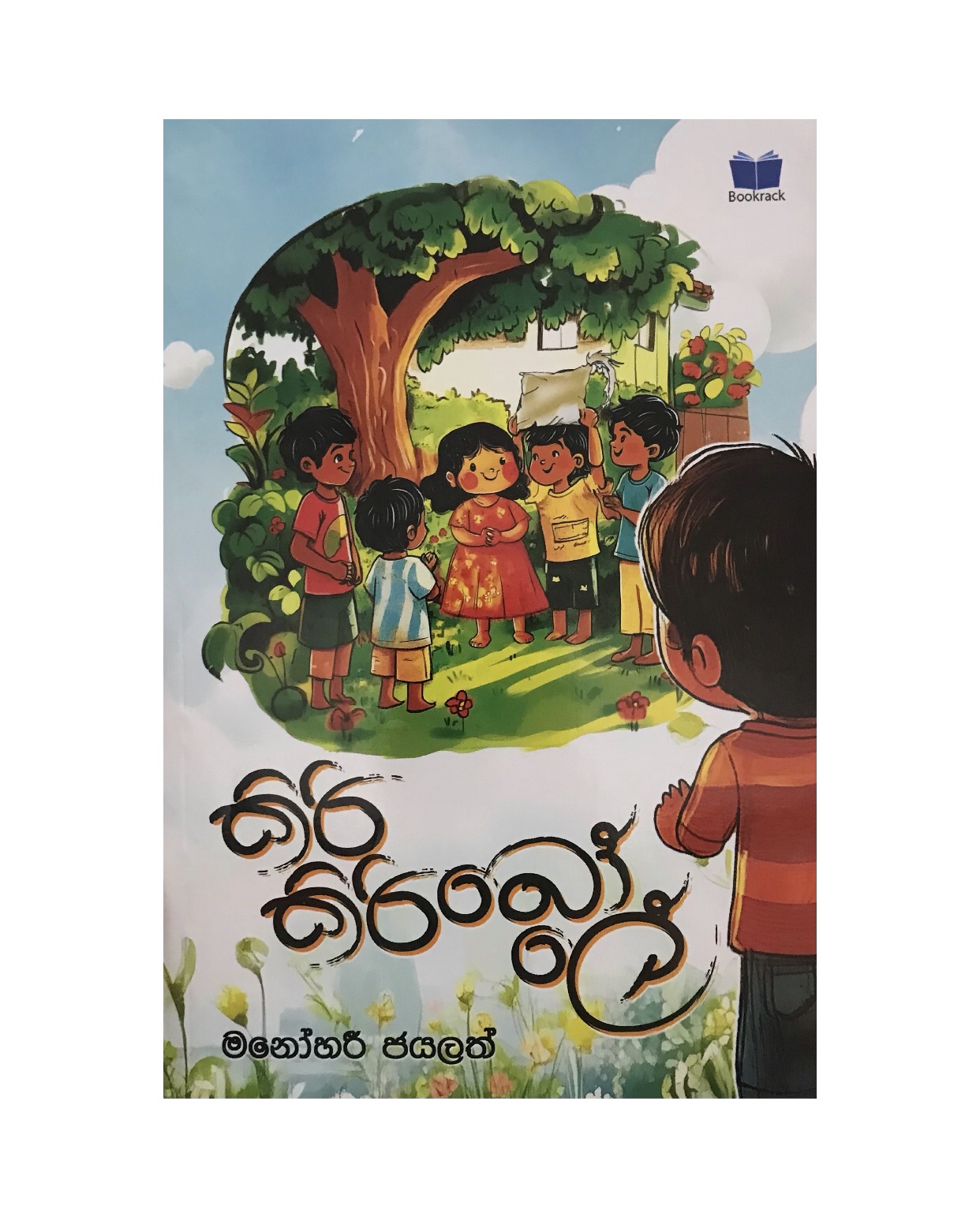 Kiri Kiri Bole - Manohari Jayalath