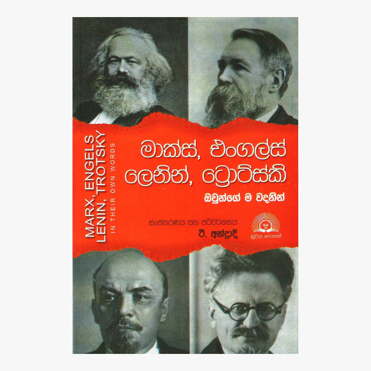 Marx, Engles, Lenin, Trotsky Ounge Wadanin T. Andradi