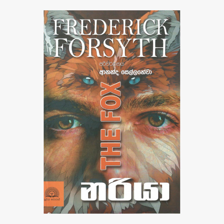 Nariya - Freddrik Forsyth/ Ananda Sellahewa
