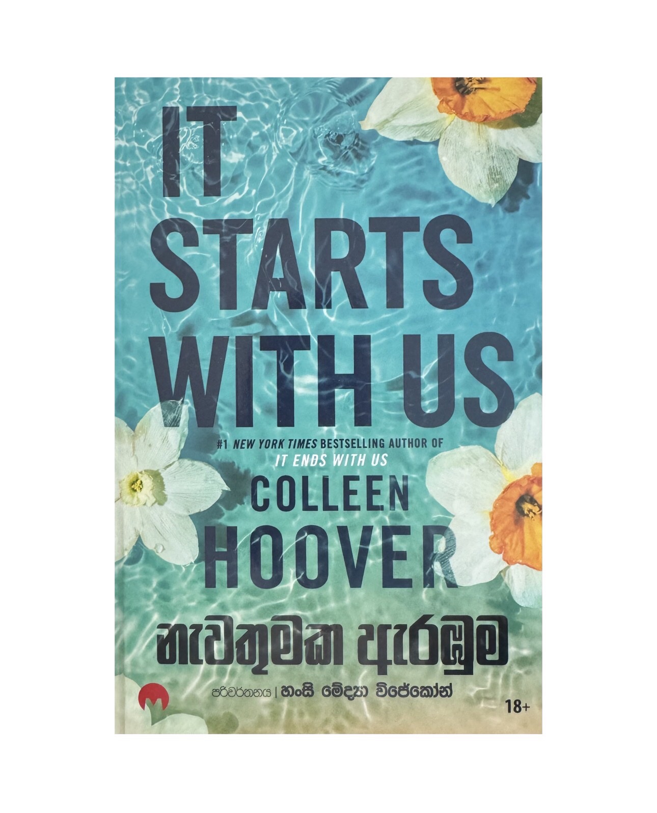 Nawathumaka Arabuma - Colleen Hoover/ Hansi Wijekoon