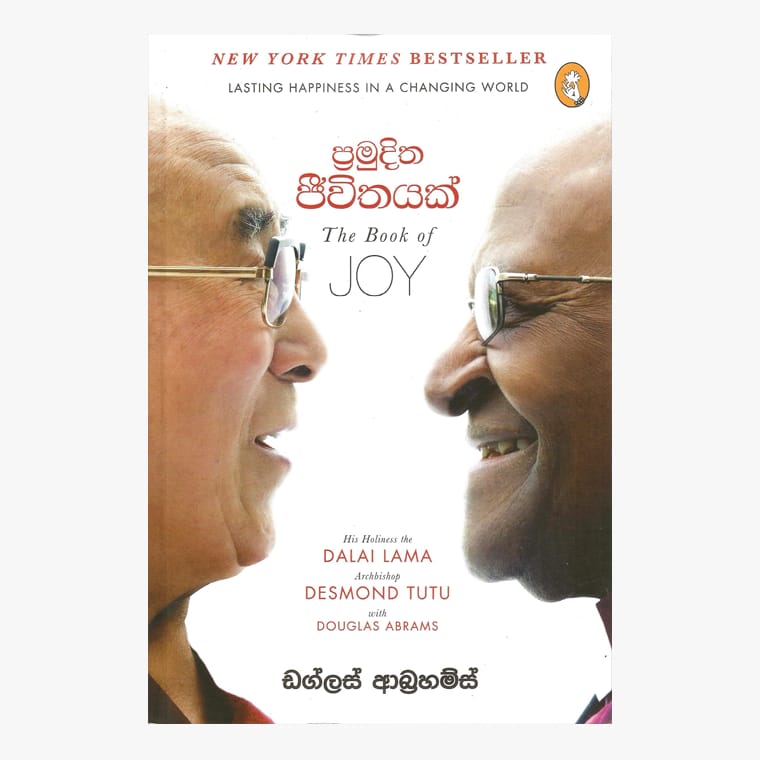 Pamuditha Jiwithayak - Douglas Abrams/ Kudagammana Seelarathana