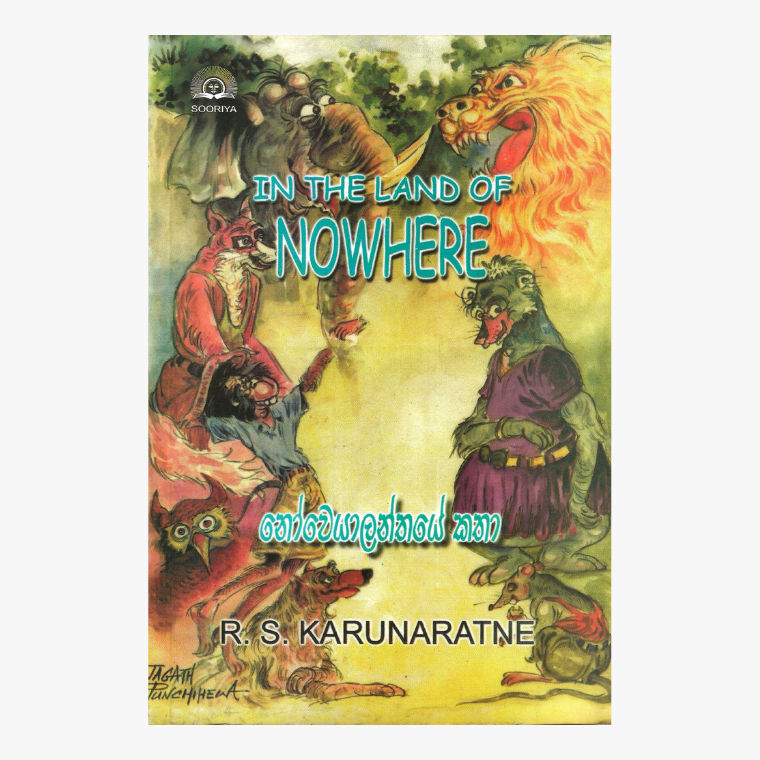 In The Land Of Nowhere - R.S. Karunaratne