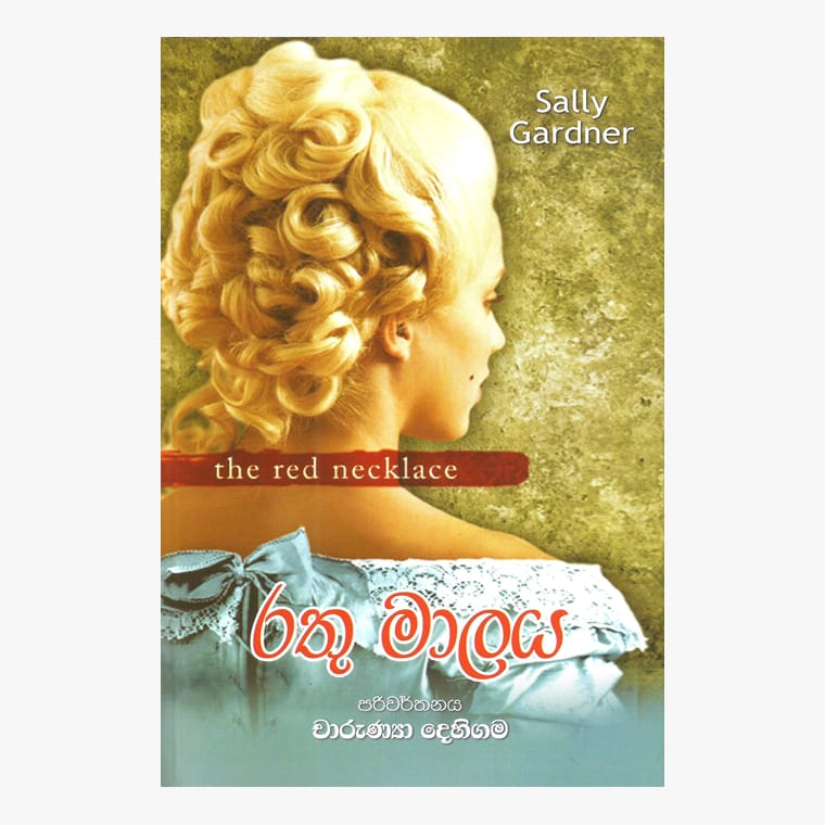 Rathu Malaya - Sally Gardner/ Charunya Dehigama