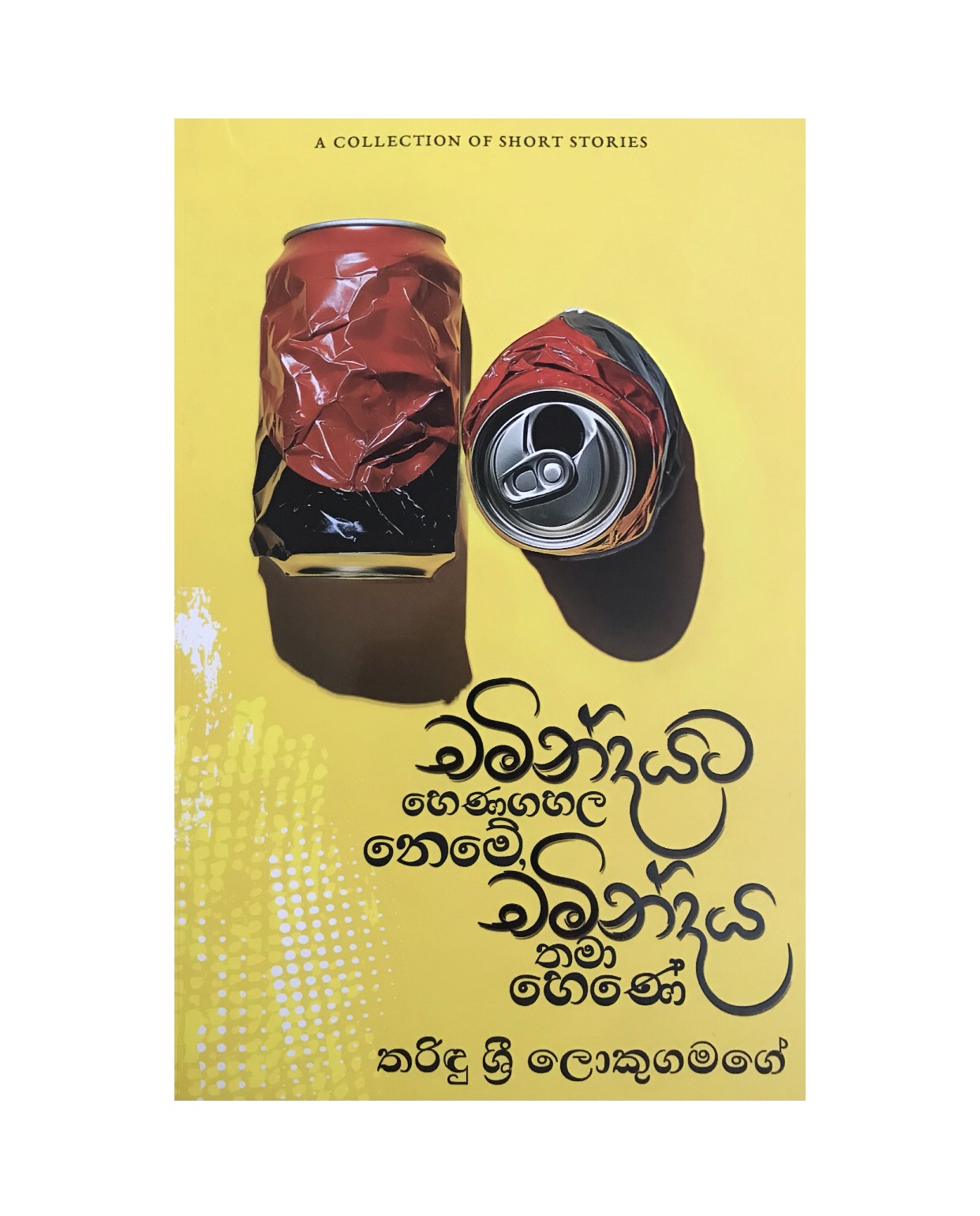 Chamimdayata Hena Gahala Neme Chamindaya Thama Hena - Tharindu Sri Lokugamage