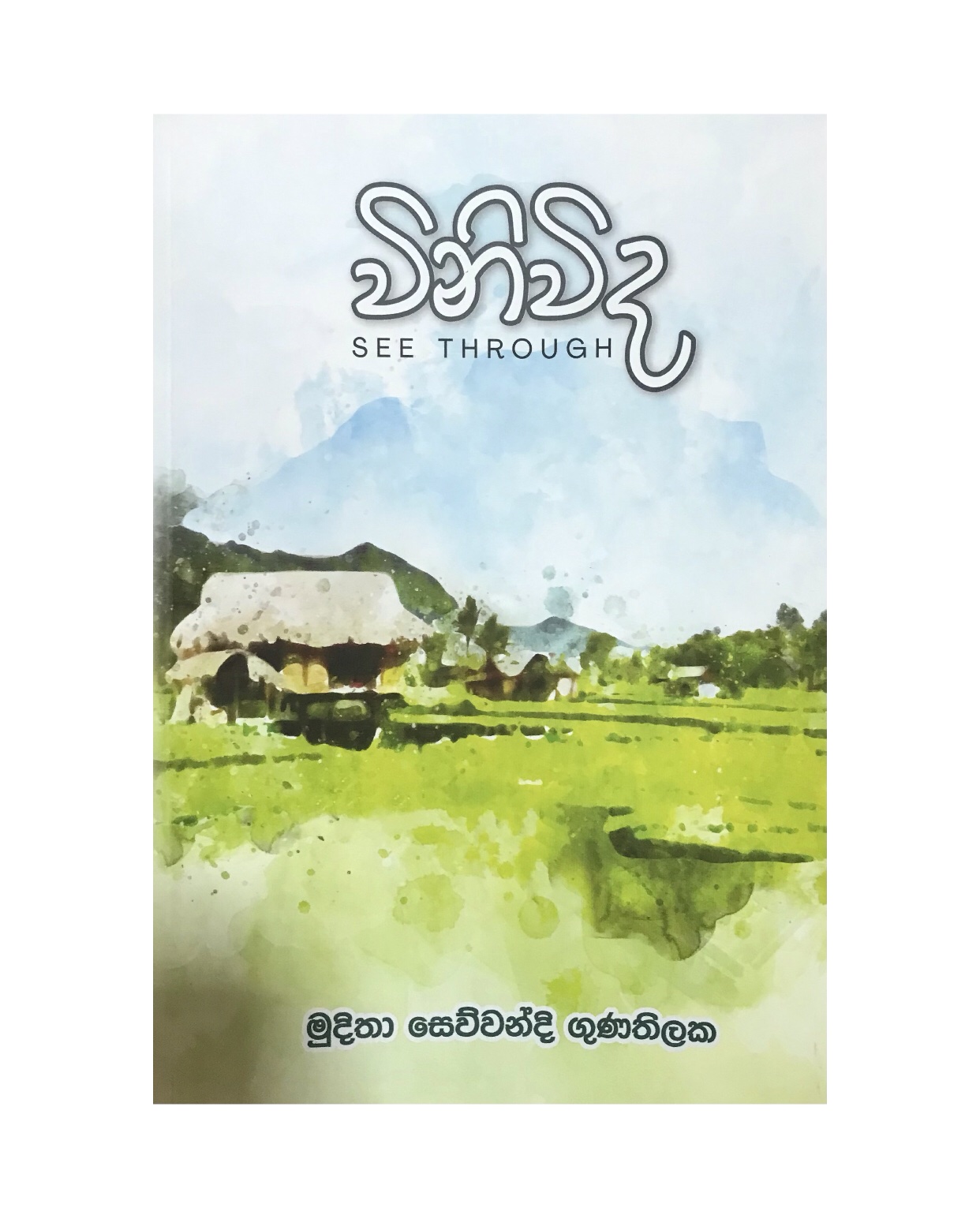 Vinivida - Muditha Gunathilaka