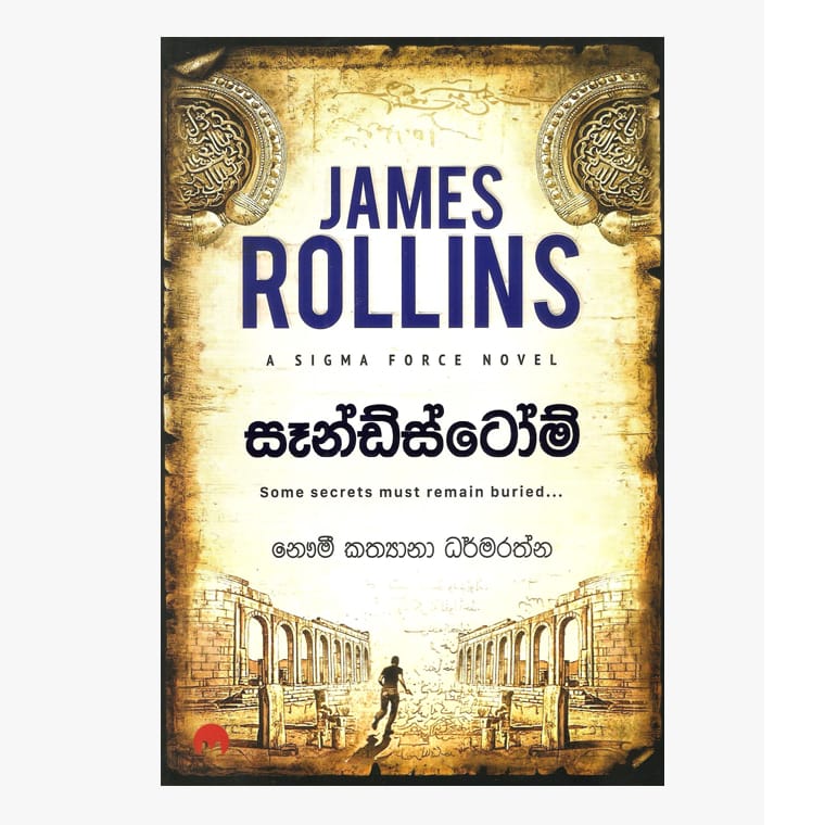 Sandstorm - James Rollins/ Naumi Kathyana
