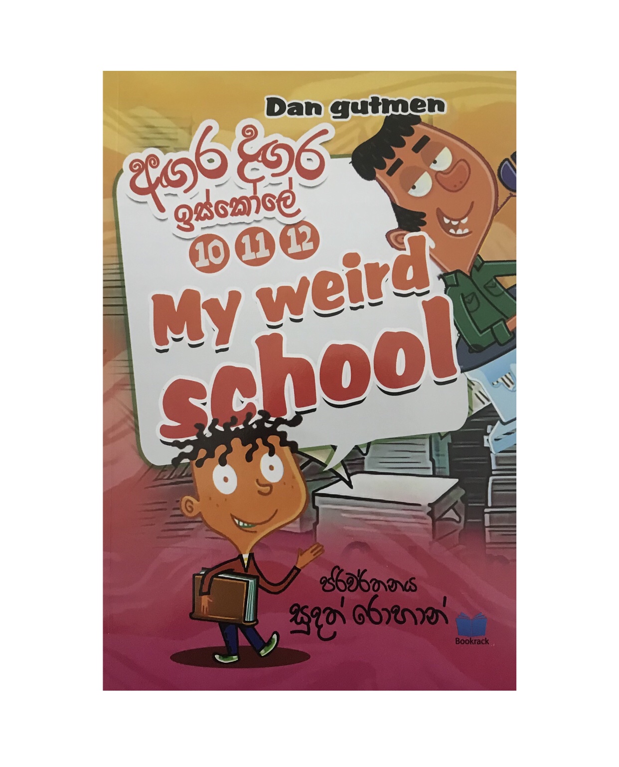 Agara Dagara Iskole 10,11,12 - Dan Gutmen/ Sudath Rohan