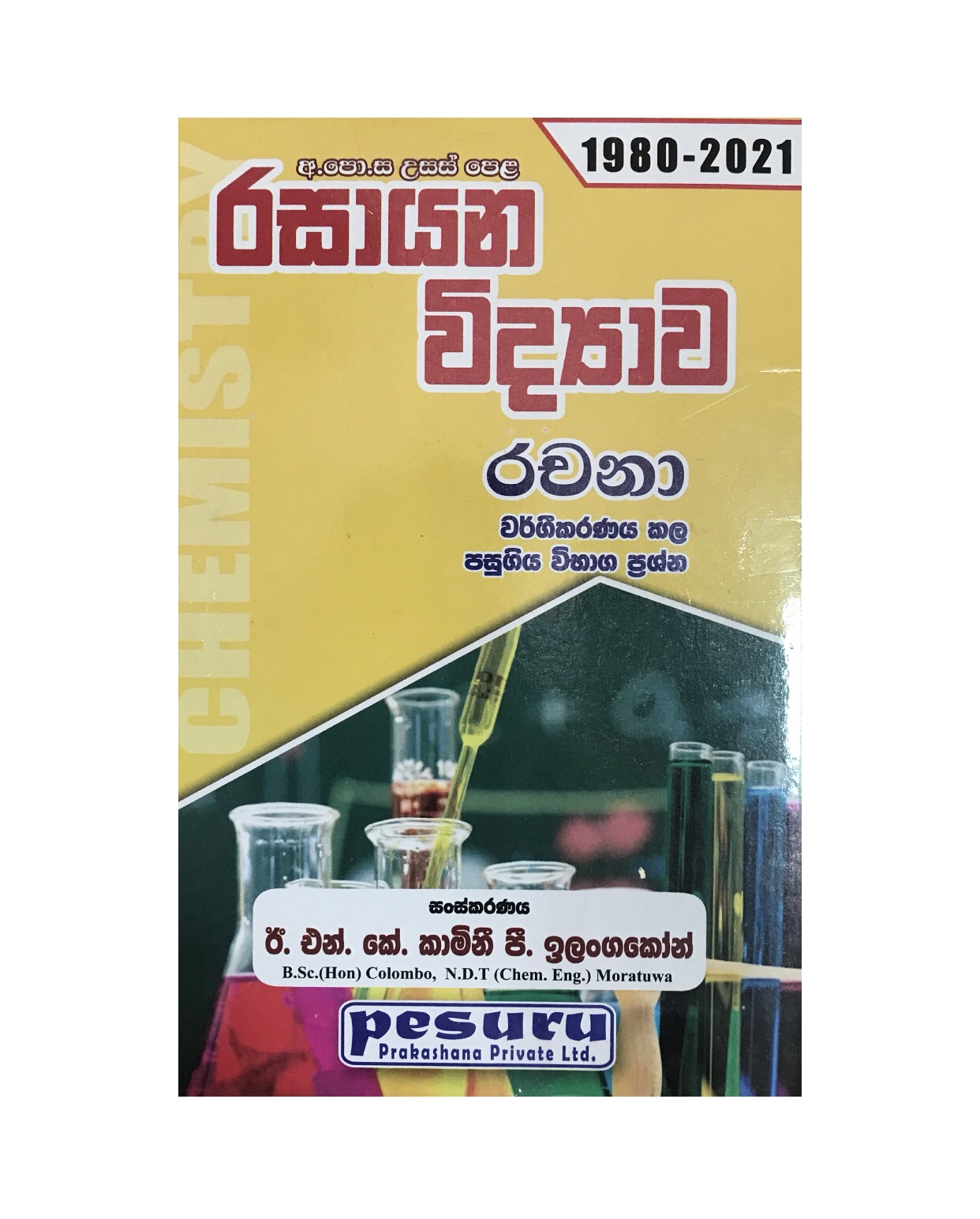 Pesuru - A/L Chemistry Essay