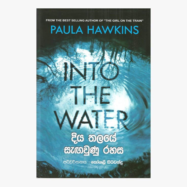 Diya Thalaye Sagaunu Rahasa - Paula Hawkins/ Koshali Sirichandra