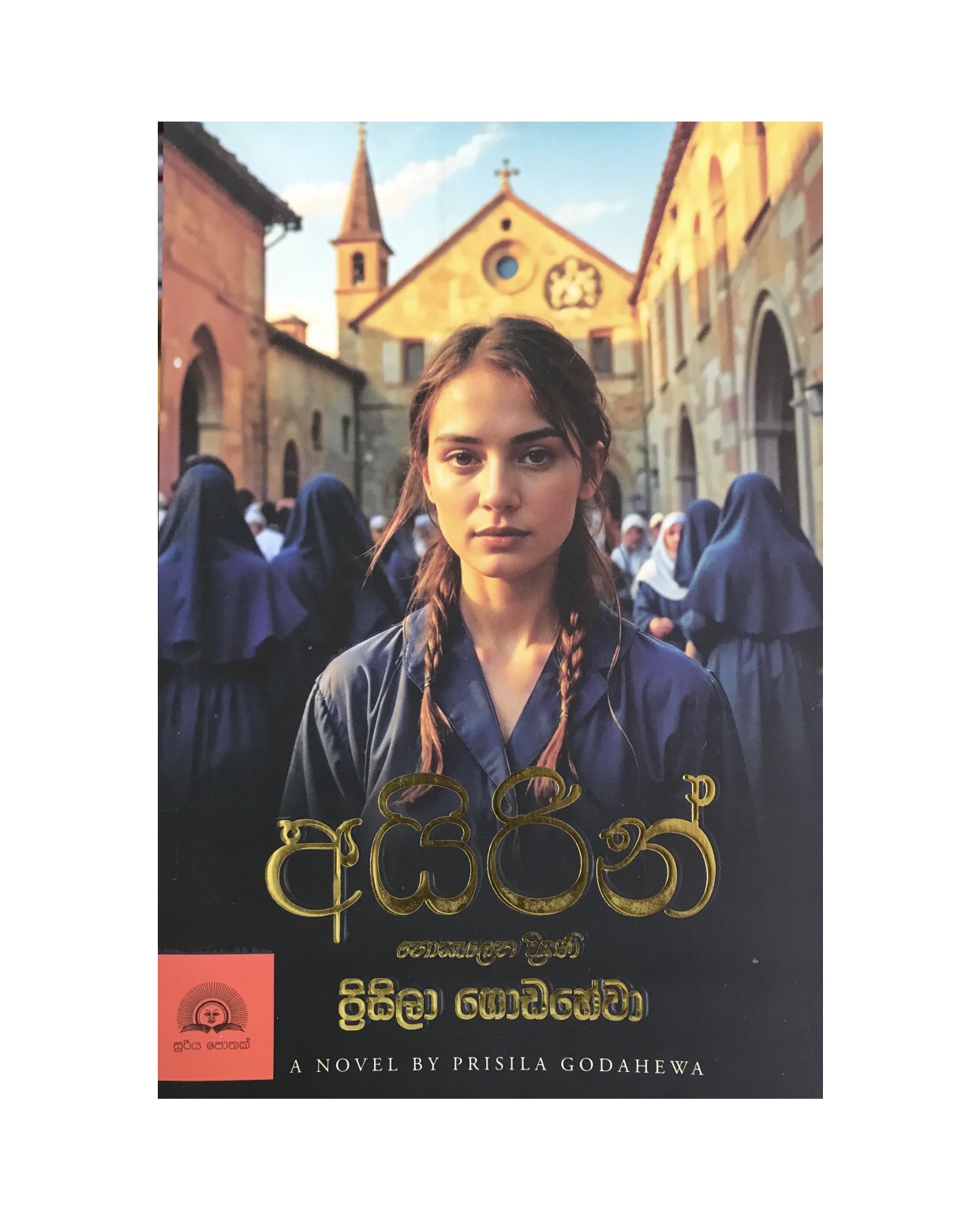 Irene - Prasila Godahewa