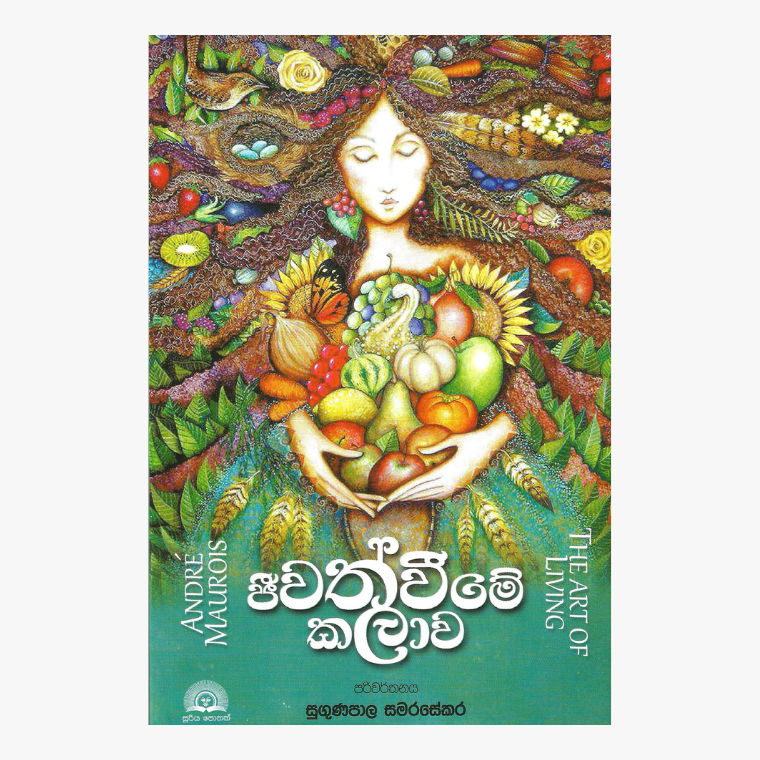 Jiwathweeme Kalawa ? Andre Maurois/ Sugunapala Samarasekara