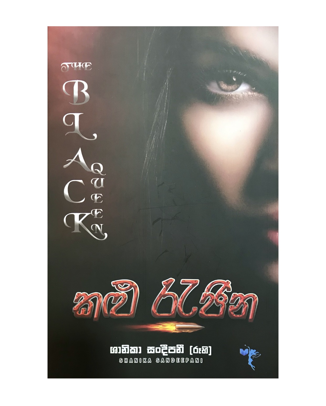 Kalu Rajina - Shanika Sandeepani