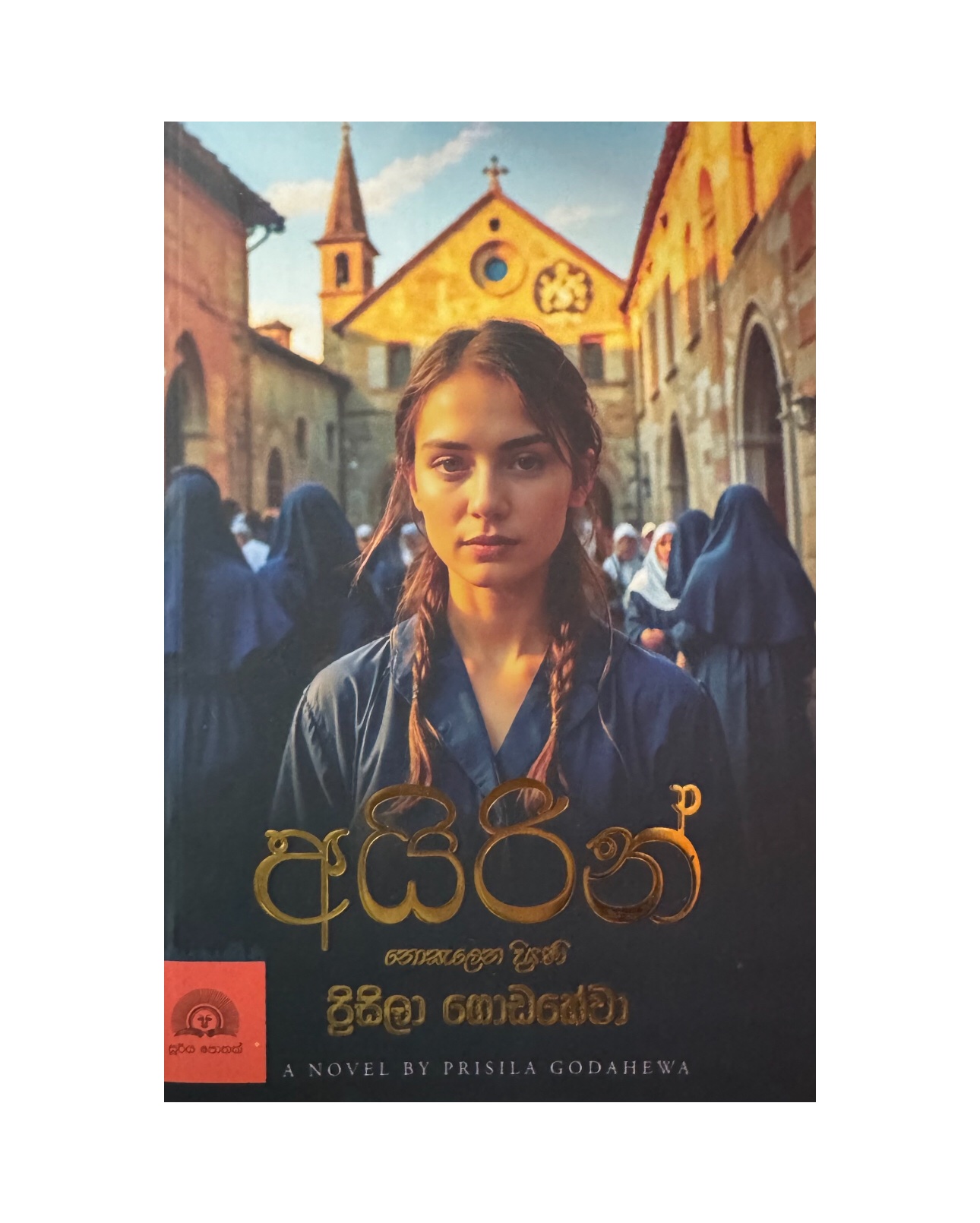 Ayrin - Prisila Godahewa