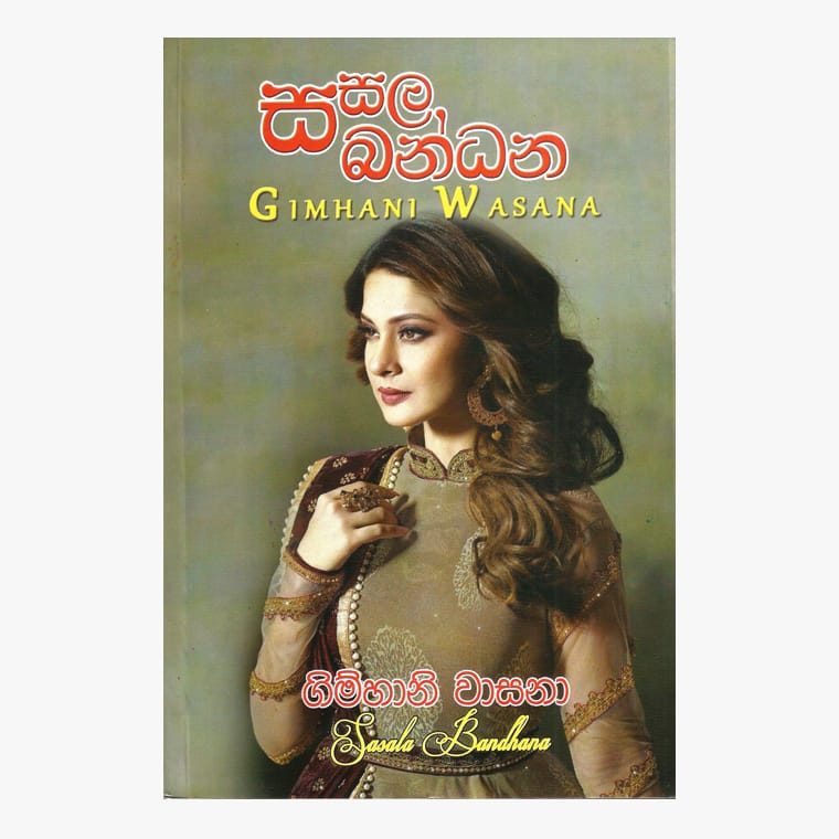 Sasala Bandana - Gimhani Wasana