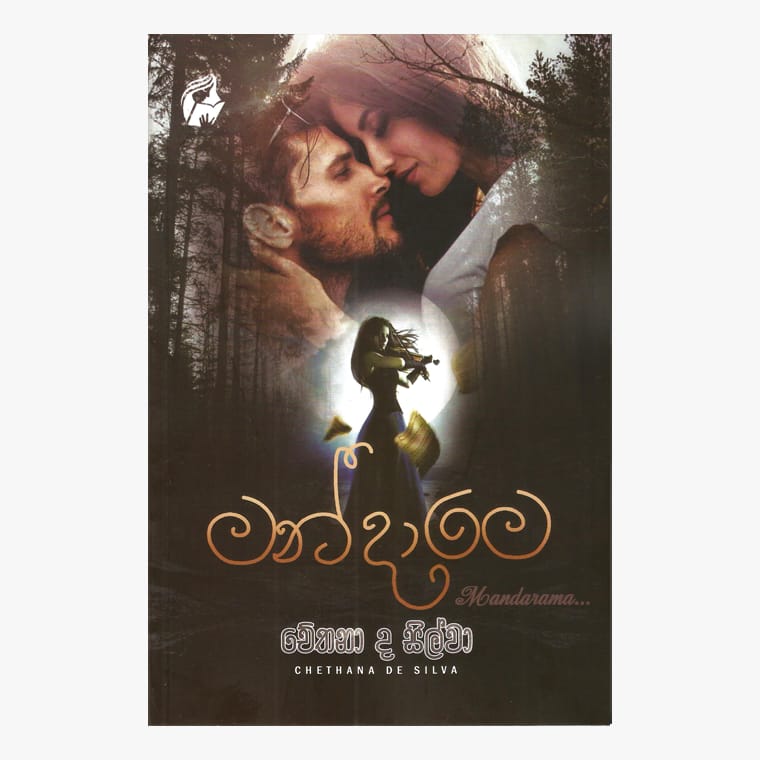 Mandarama - Chethana De Silva