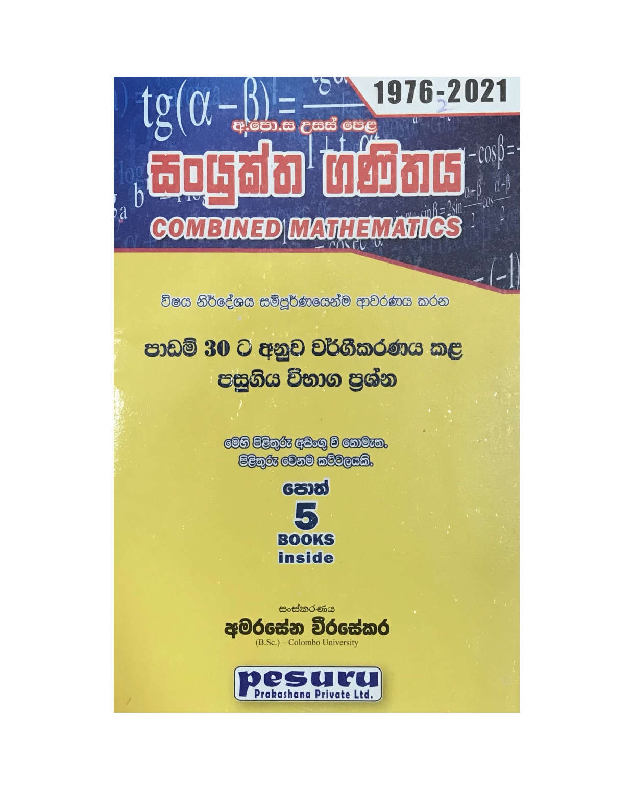 Pesuru - A/L Combined Maths (Questions Only)