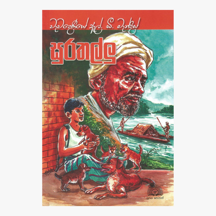 Surathallu - Wewadeniye L. D. Mendis