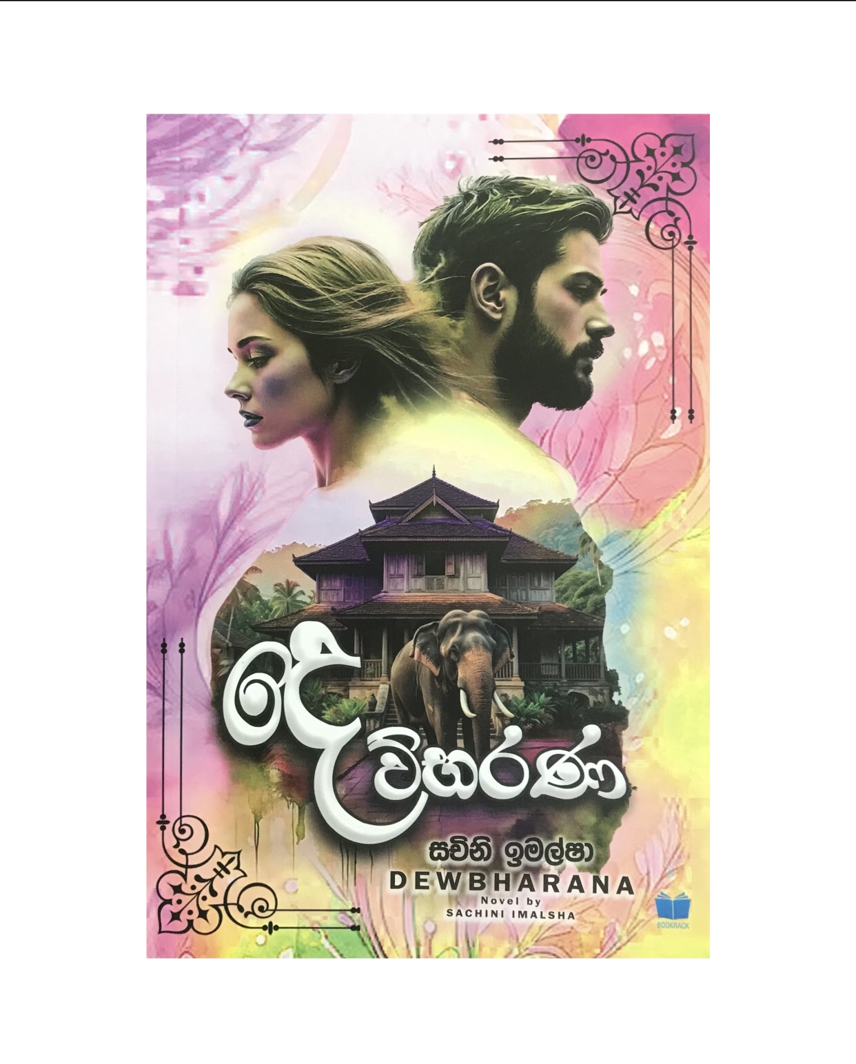 Dewbharana - Sachini Imalsha
