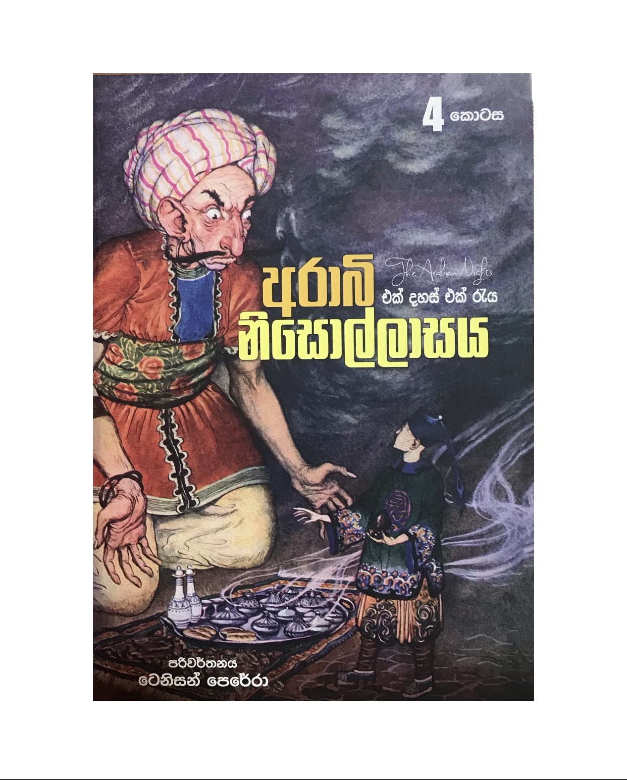 Arabi Nisollasaya 4 - Tennyson Perera