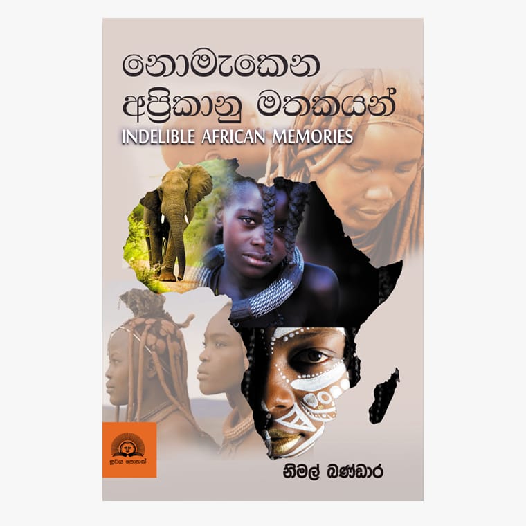 Nomakena Apricanu Mathakayan - Nimal Bandara