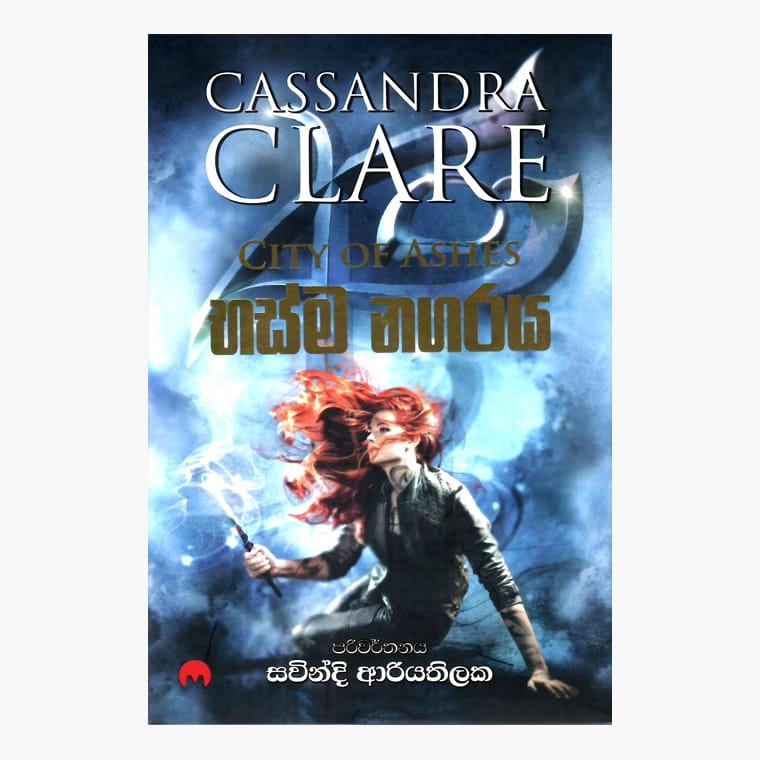 Basma Nagaraya - Cassandra Clare/ Savindi Ariyathilaka