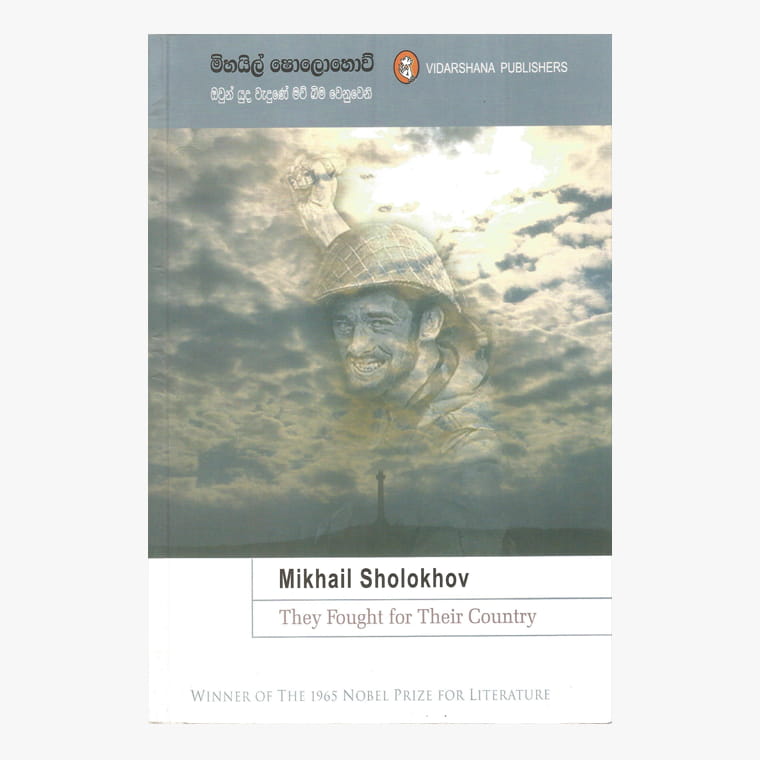 Owun Yudawadune Mawbiwa Wenuweni - Mikhail Sholokhov