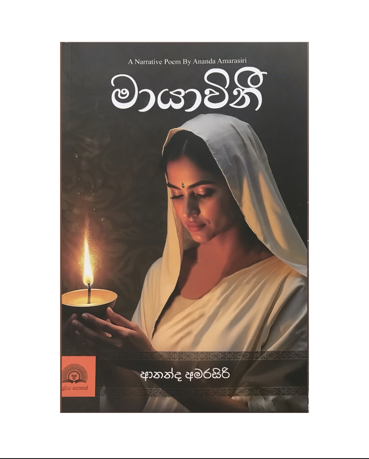 Mayawini - Ananda Amarasiri