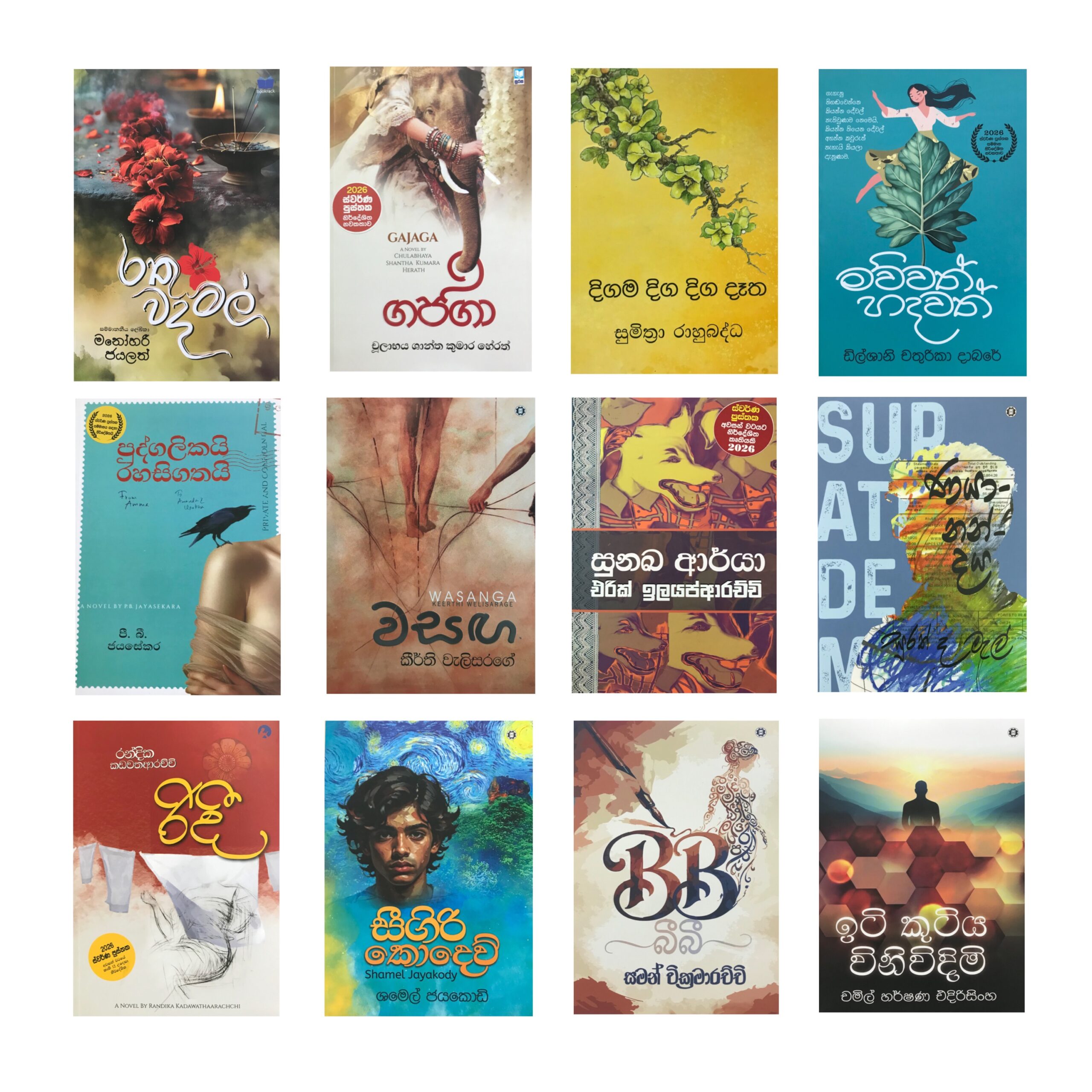 2026 Swarna Pusthaka Book Pack