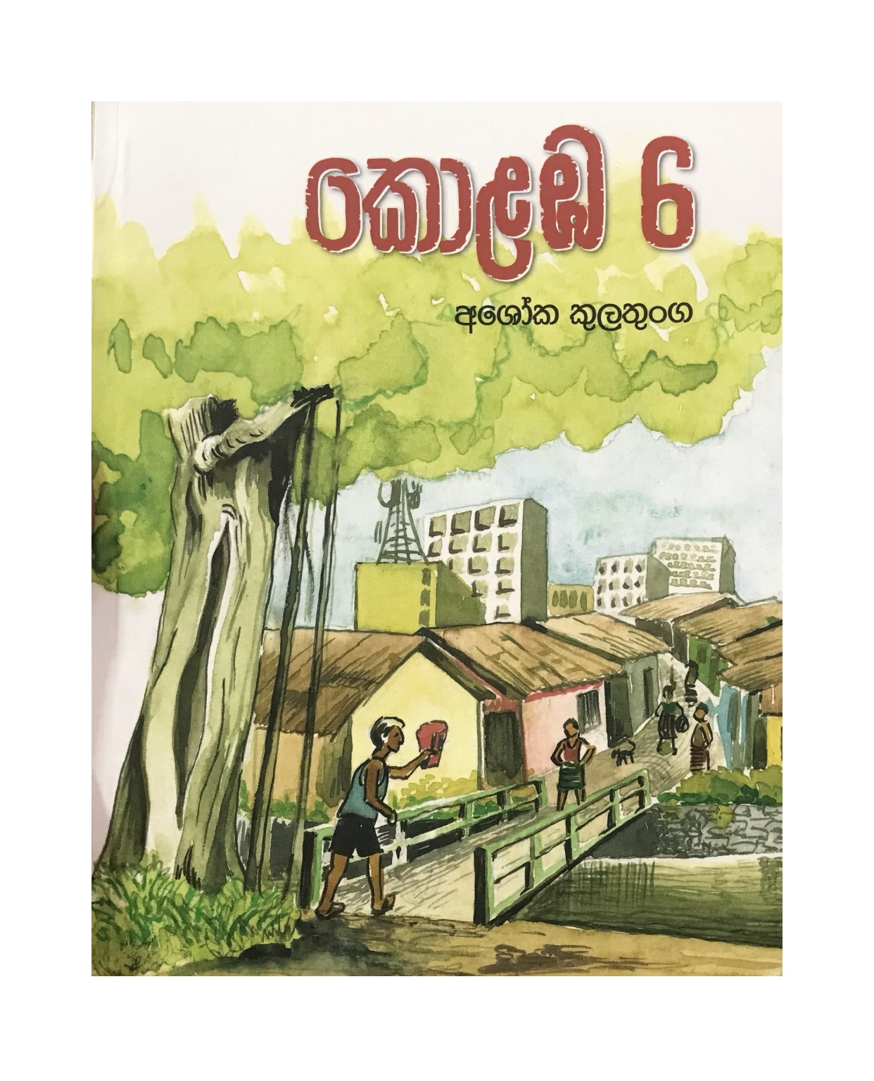Kolamba 6 - Ashoka Kulatunga