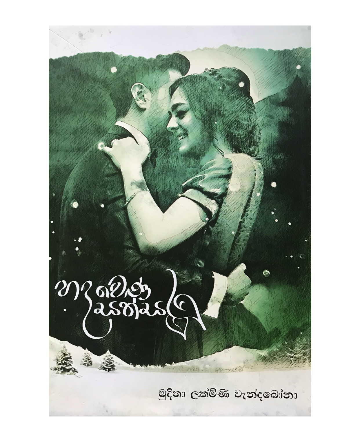 Hadawena Sathsalu - Muditha Lakmini Wandabona