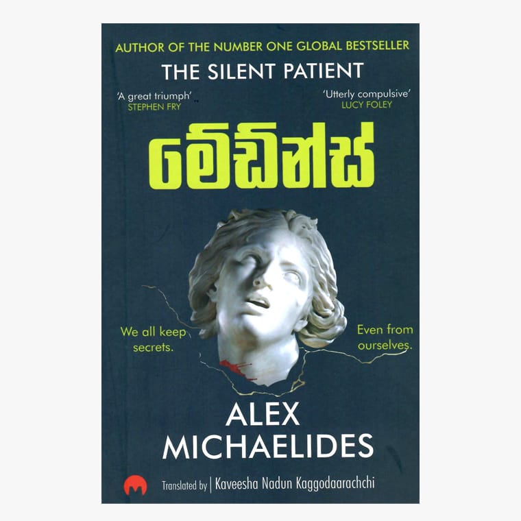 Maidens - Alex Michaelides/ Kaveesha Nadun Kaggodaarachchi