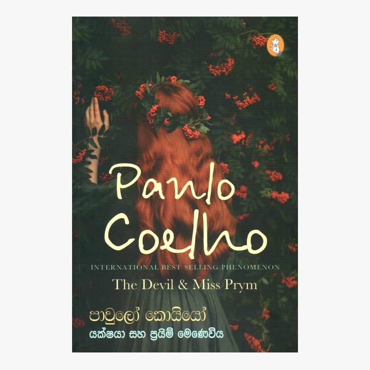 Yakshaya Saha Prime Menaviya - Paulo Coelho/ Chulananda Samaranayaka