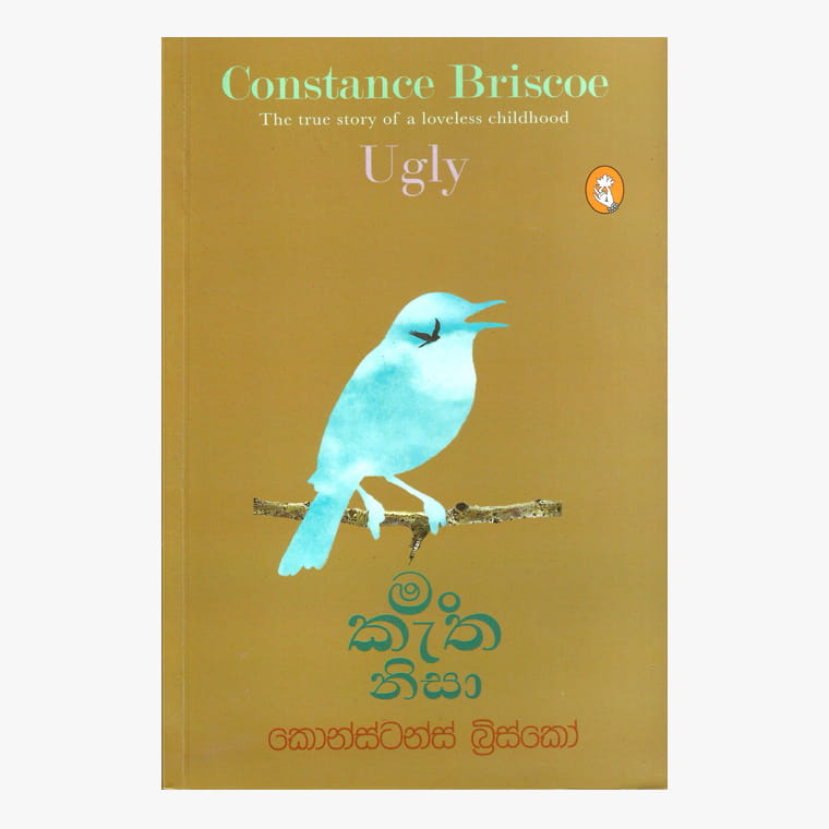 Man Katha Nisa - Constance Briscoe/ Devidu Senaviratna