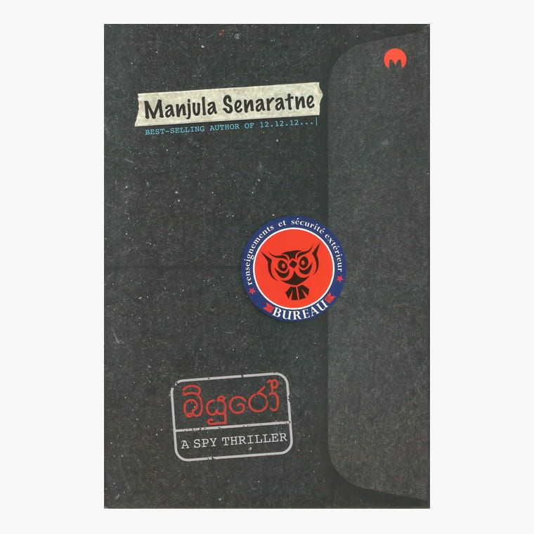 Biyuro - Manjula Senarathna
