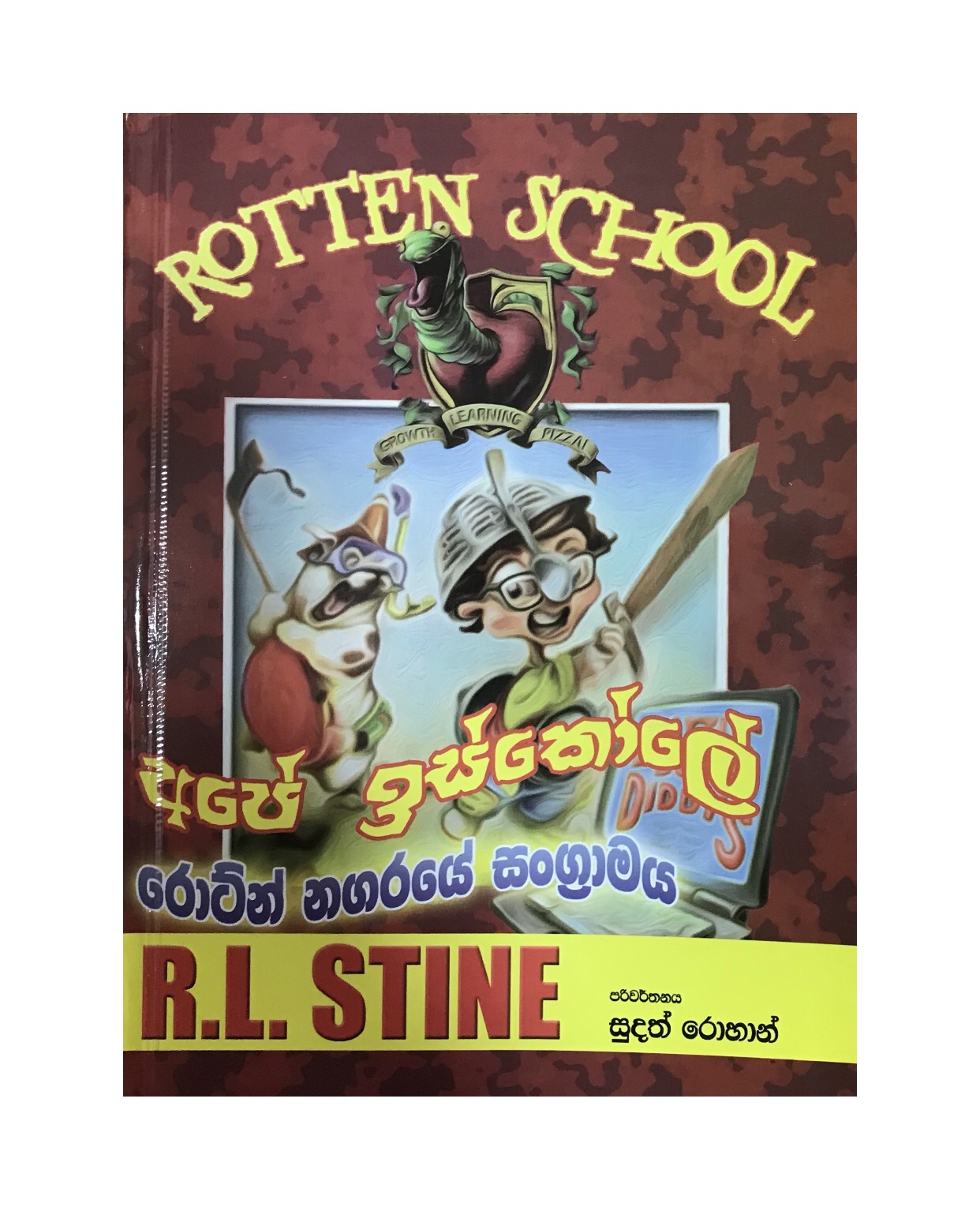 Ape Iskole Roten Nagaraya - Sudath Rohan