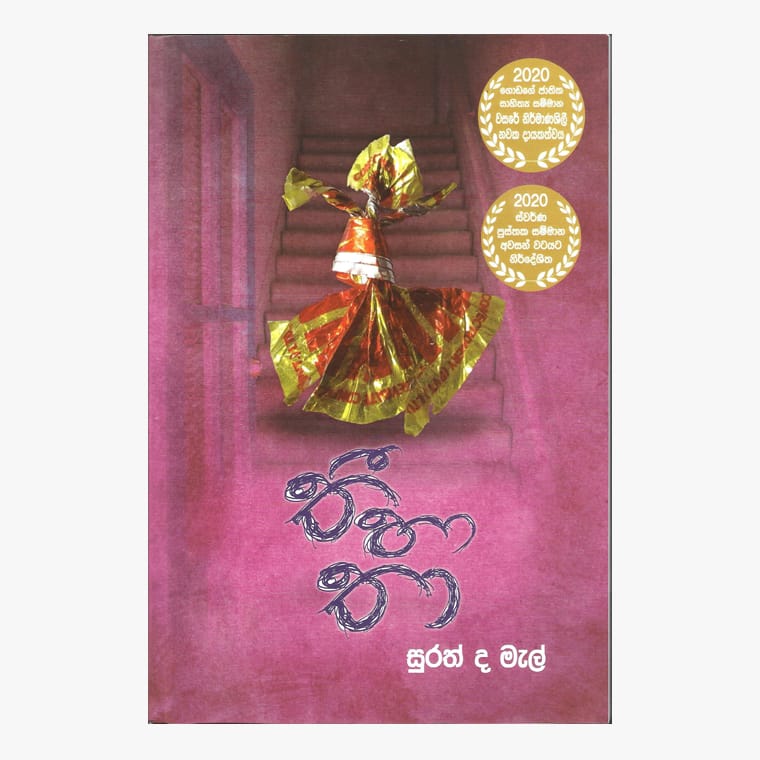 Thi Ha Tha - Surath de Mel