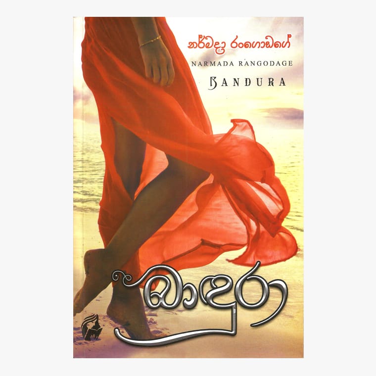 Bandura - Narmada Rangodage