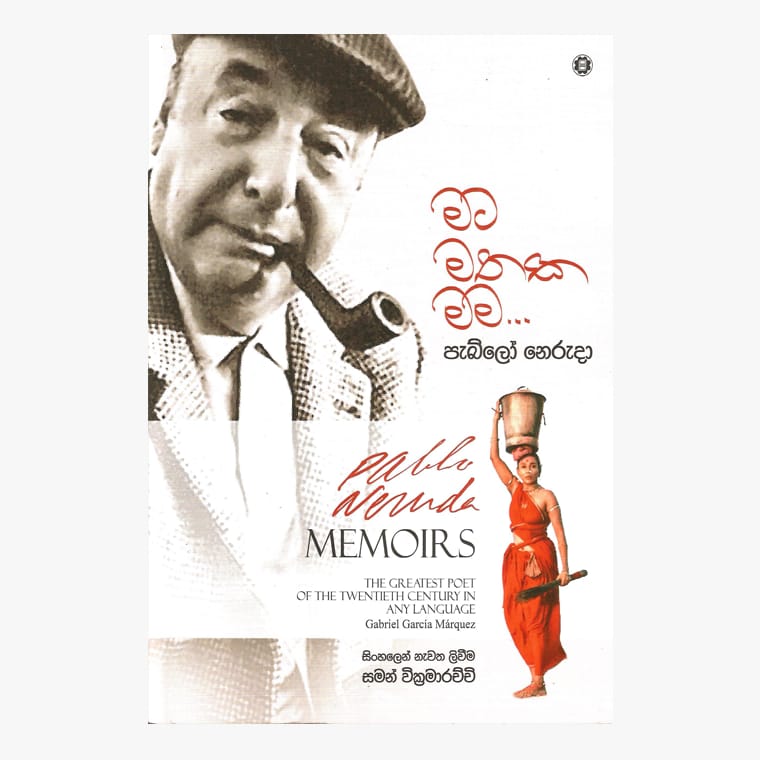 Mata Mathaka Mama - Saman Wickramarachchi