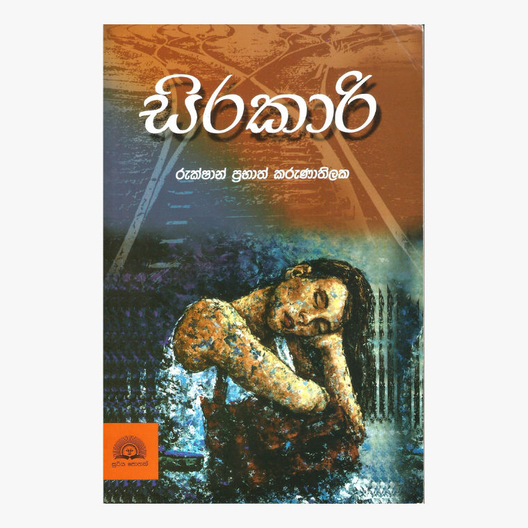 Sirakari - Rukshan Prabath Karunathilake