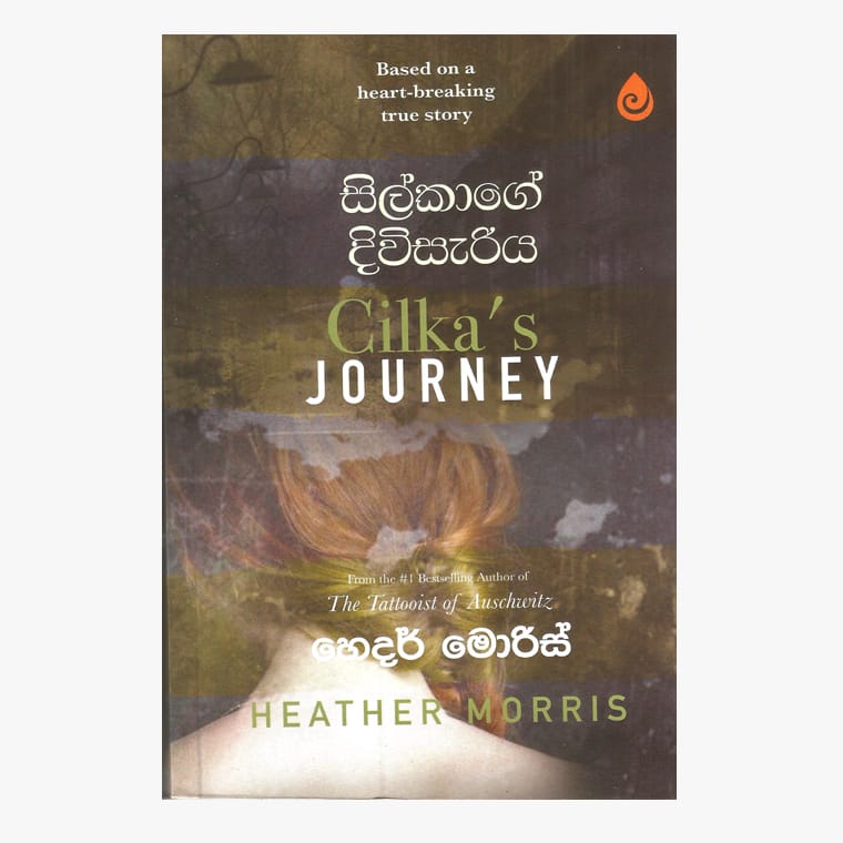 Silkage Divisariya - Chandana Gunasekara