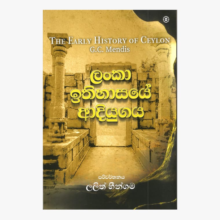 Lanka Ethihasaye Adi Yugaya - G. C. Mendis/ Lalith Heengama